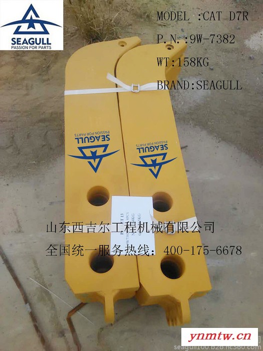 卡特彼勒 CAT D8推土机松土器锻造支角 钩子 8E5346