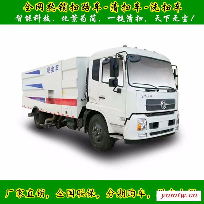 装载机扫路车 装载机扫路车优惠采购报价图8
