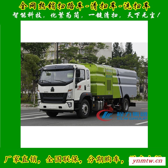 装载机扫路车 装载机扫路车优惠采购报价图4