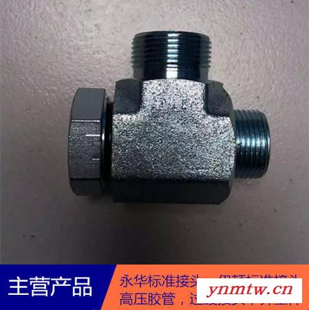 景县启东液压1CI-22-18 装截机挖掘机 扒渣机 掘进机 胶管接头配件图3