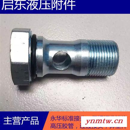 景县启东液压1CI-22-18 装截机挖掘机 扒渣机 掘进机 胶管接头配件图8