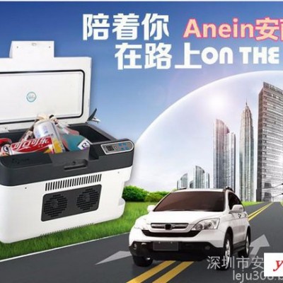 Anein安南PAS-25L 大货车卡车专用车载冰箱24V汽车冷热箱迷你小冰箱车家两用冰箱