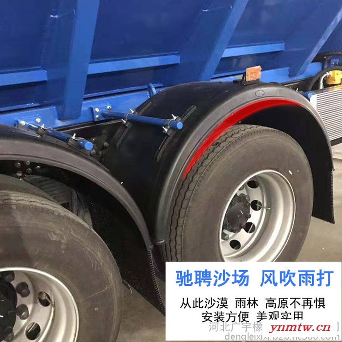 广宇橡塑 半圆挡泥板货车卡车挂车塑料挡泥罩冷藏车单双轮挡泥板图8