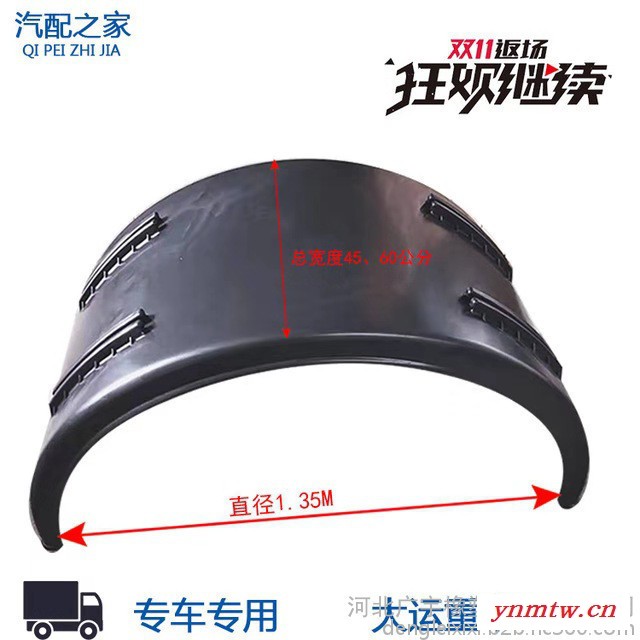 广宇橡塑 半圆挡泥板货车卡车挂车塑料挡泥罩冷藏车单双轮挡泥板图3
