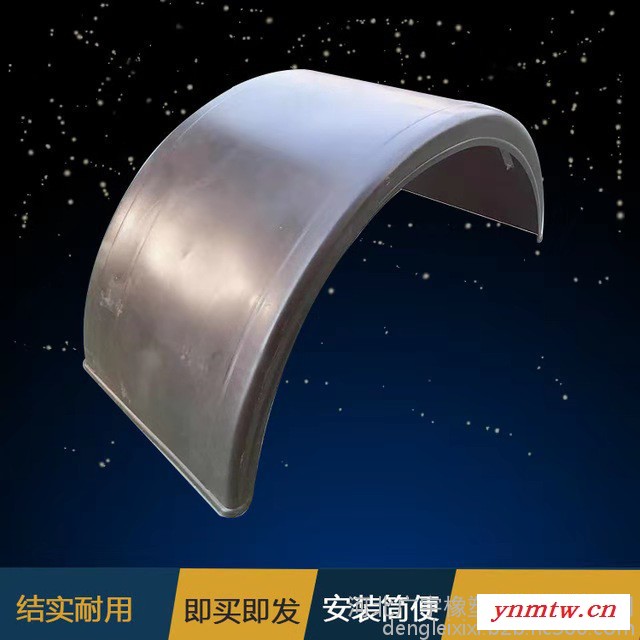 广宇橡塑 半圆挡泥板货车卡车挂车塑料挡泥罩冷藏车单双轮挡泥板图2