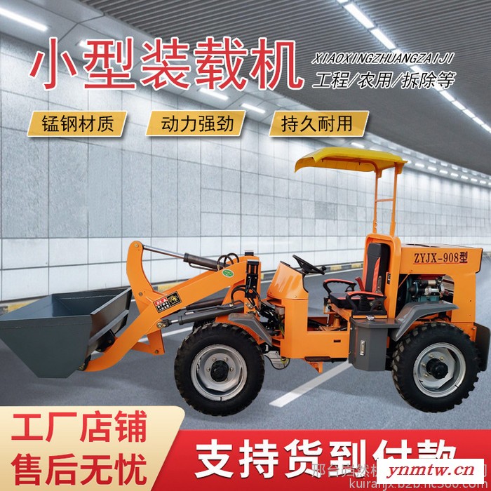 农用装载机 06小型装载机 建筑装载机图2