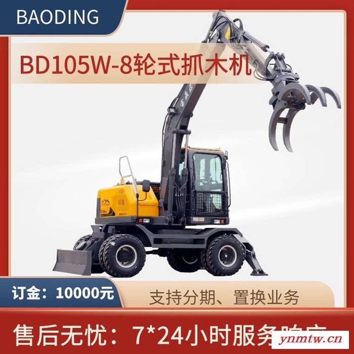 宝鼎BD105W-8D型抓木机轮式挖掘机夹木机 挖掘机装载机图5