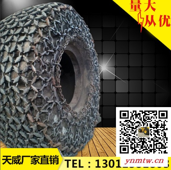 天威20井下矿平地机 9.75-18规格型号 高密度锻造材质 加强加厚轮胎保护链 品质保证 ** 天威生产一手货源图2