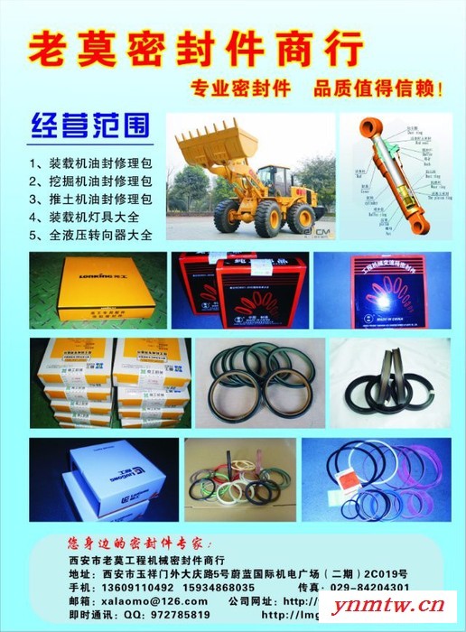 供应龙工850装载机油缸修理包龙工850装载机配件 龙工850装载机配件图2