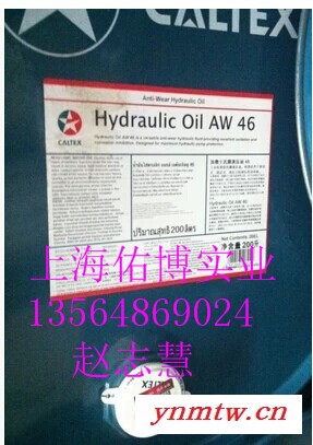 供应加德士AW68号抗磨液压油 68号液压油挖掘机液压油图2