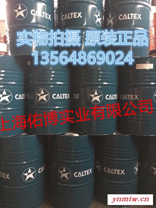 供应加德士AW68号抗磨液压油 68号液压油挖掘机液压油