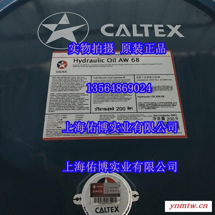 供应加德士AW68号抗磨液压油 68号液压油挖掘机液压油图5