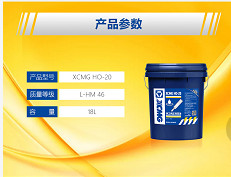 徐工挖掘机租赁与配件销售  46号抗磨液压油(18L)图3