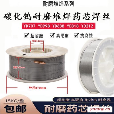 挖掘机铲斗铲尺斗齿用堆焊耐磨药芯焊丝 KB998