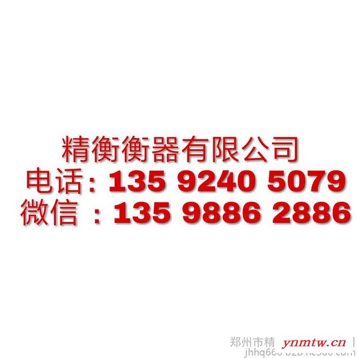 无线蓝牙装载机磅 铲车秤装载机电子秤 可定制上门安装装载机电子秤系统图7