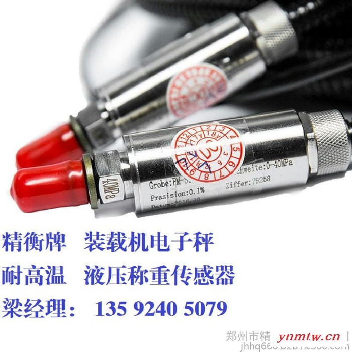 无线蓝牙装载机磅 铲车秤装载机电子秤 可定制上门安装装载机电子秤系统图3