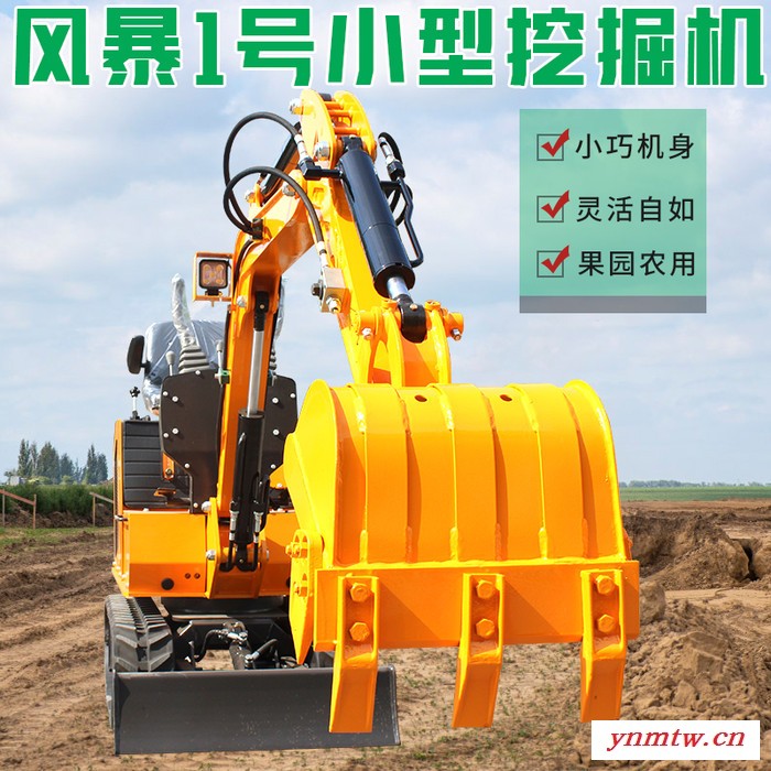 犀牛08小挖机 苹果园管理 微型小挖机 牧场建设 犀牛08微小型挖掘机价格图4