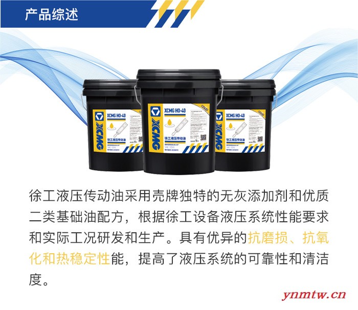 徐工挖掘机液压传动油 Spirax S4 CX 10W 18L图4