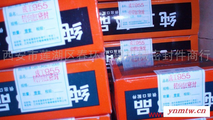 供应【春峰牌】成工【ZL955】装载机油缸修理包 成工【50E-2】装载机配件图4