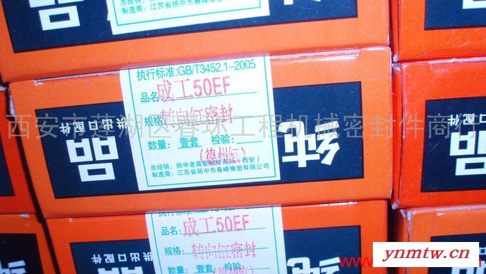 供应【春峰牌】成工【ZL955】装载机油缸修理包 成工【50E-2】装载机配件图5