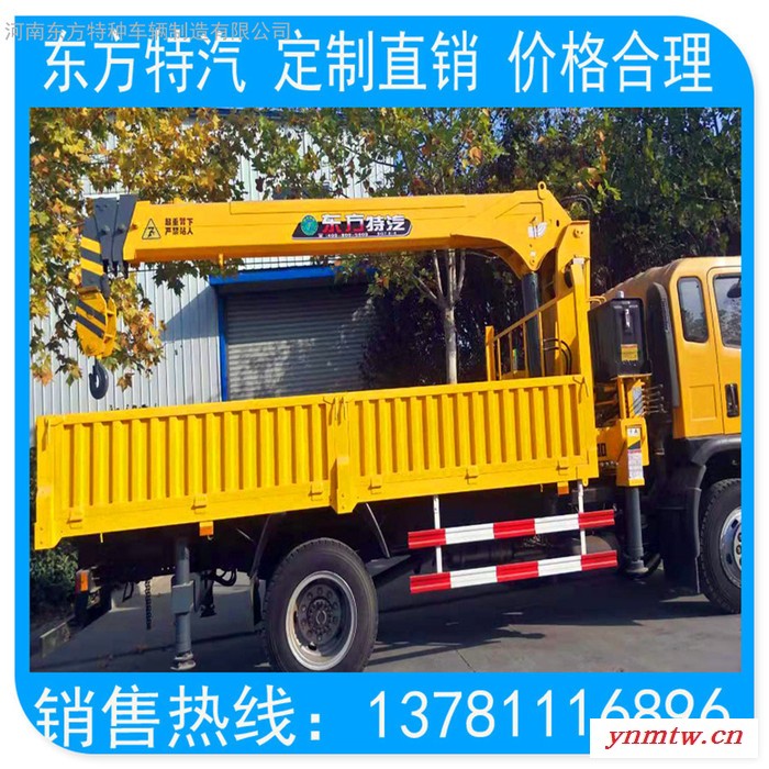 随车起重机和汽车起重机  欢迎选购 来电咨询图7