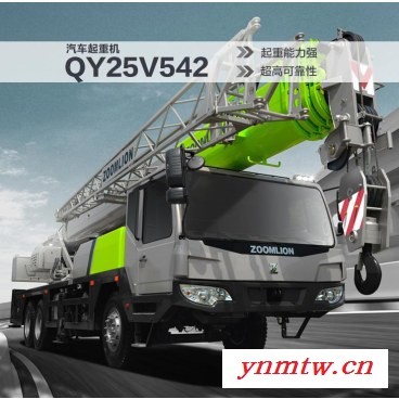 供应ZOOMLION中联重科QY25V542.4汽车起重机、起重机图2
