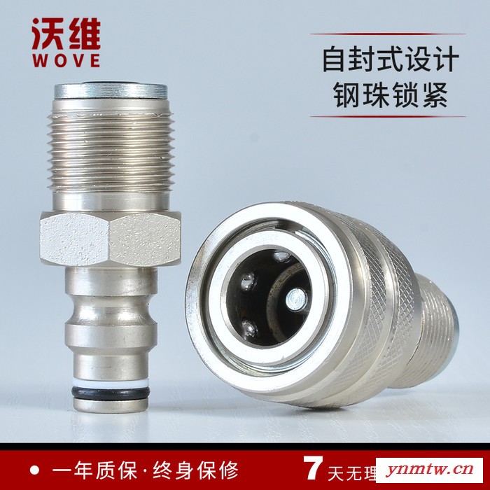 沃维LKJM 起重机快速接头 外螺纹起重机超高压快插接头70MPA图4
