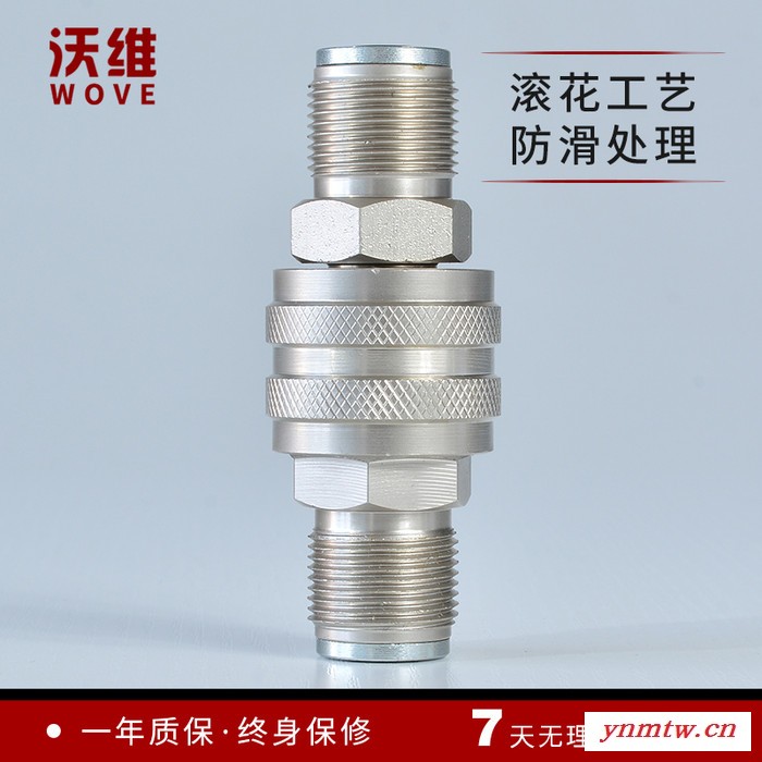 沃维LKJM 起重机快速接头 外螺纹起重机超高压快插接头70MPA图3