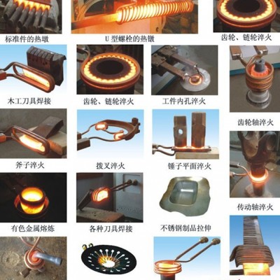 超锋电气120kw宁夏挖掘机主轴淬火设备矿车车轴淬火电炉超锋