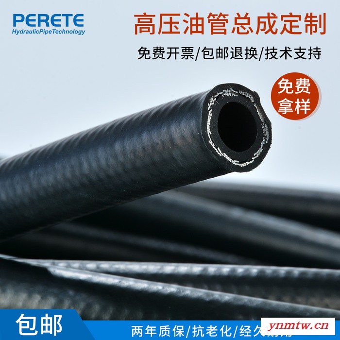 派瑞特 光面高压胶管 一层钢丝编织橡胶管  订做挖掘机液压油管