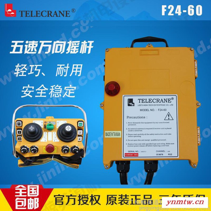 禹鼎起重机遥控器宁波行车起重机遥控器专业的图3