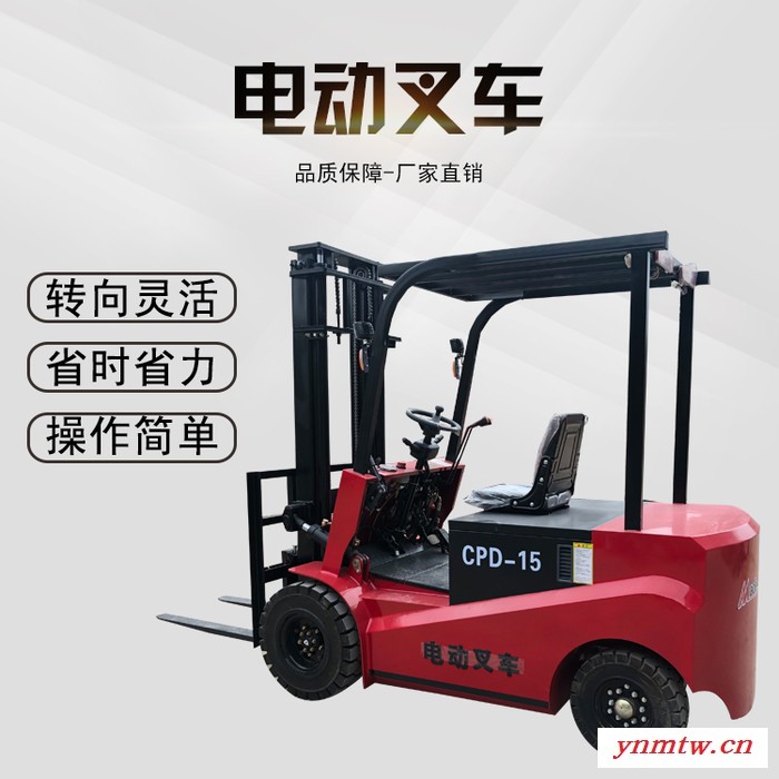 电叉车 电瓶叉车 全电动叉车 小型电动叉车图1