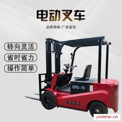 电叉车 电瓶叉车 全电动叉车 小型电动叉车