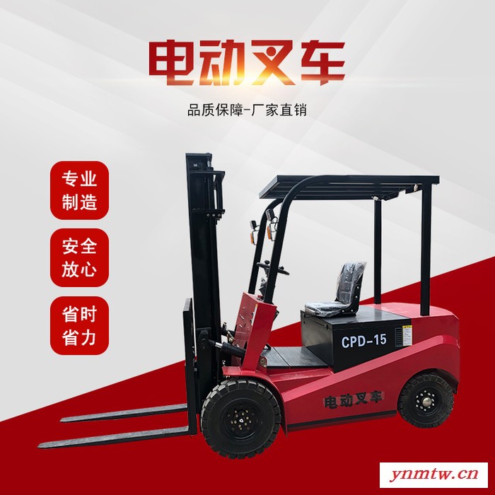 电叉车 电瓶叉车 全电动叉车 小型电动叉车图3