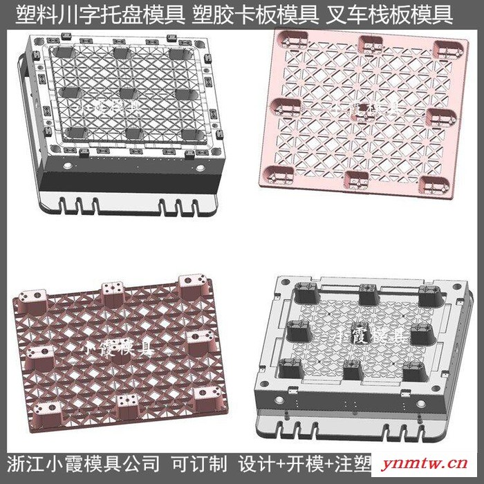 ＰET叉车PP地台板模具叉车塑料平板模具叉车托板模具叉车站板模具叉车PP平板模具厂家图3