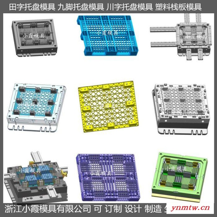 PET模具叉车PE地板模具叉车注塑栈板模具叉车PE地台板模具叉车塑胶栈板模具叉车注塑地板模具制作图7