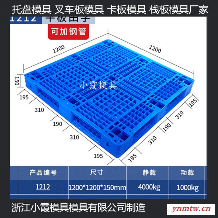 PET模具叉车PE地板模具叉车注塑栈板模具叉车PE地台板模具叉车塑胶栈板模具叉车注塑地板模具制作图3
