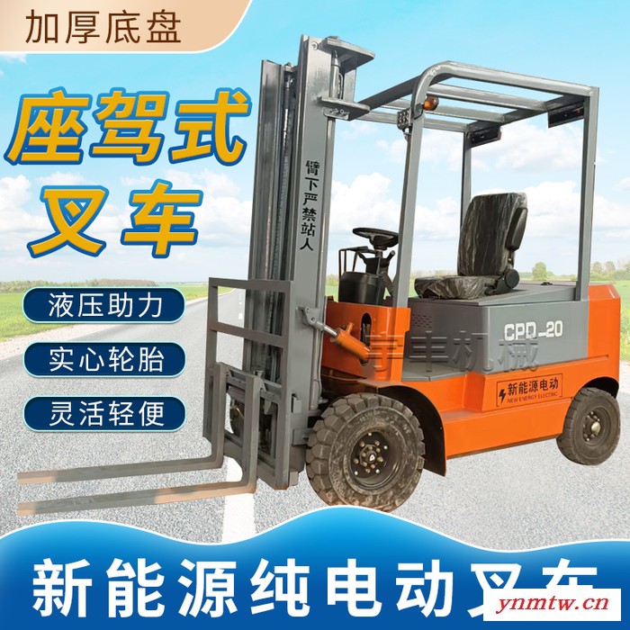 翔昌机械  电动叉车 四轮座驾式电动叉车 仓库电动搬运车 纯电动叉车 仓储搬运电动叉车 小型电动叉车 售后保障图7