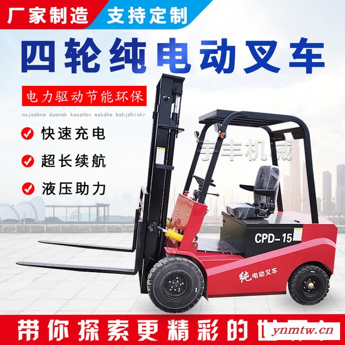 翔昌机械  电动叉车 四轮座驾式电动叉车 仓库电动搬运车 纯电动叉车 仓储搬运电动叉车 小型电动叉车 售后保障图2