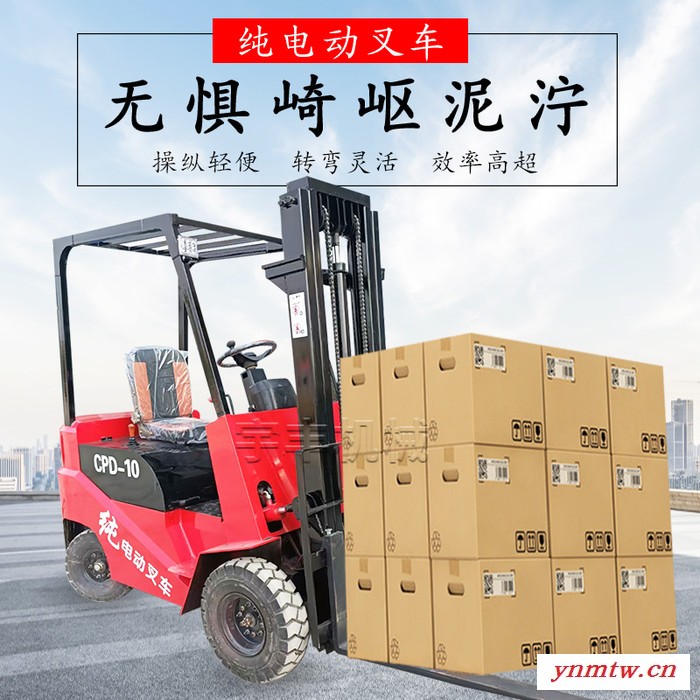 翔昌机械  电动叉车 四轮座驾式电动叉车 仓库电动搬运车 纯电动叉车 仓储搬运电动叉车 小型电动叉车 售后保障图8