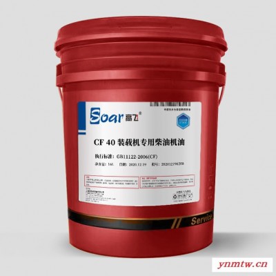 高飞 CF 15W/40 装载机专用柴油机油  CF(CD、CC)级别的装载机发动机系统用油