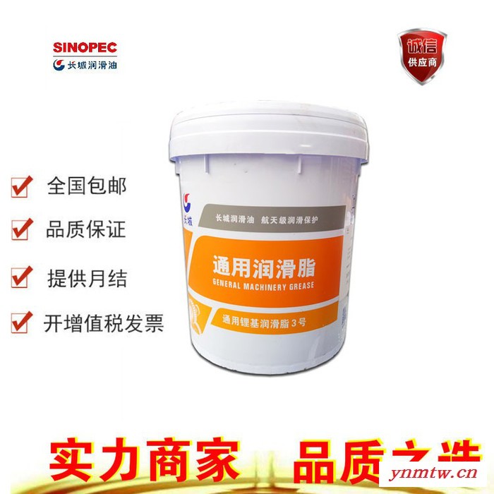 长城尚博通用锂基润滑脂黄油00号1#2号3号挖掘机搅拌机轴承15公斤图3
