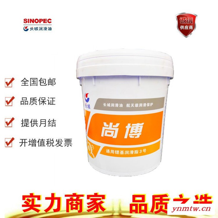 长城尚博通用锂基润滑脂黄油00号1#2号3号挖掘机搅拌机轴承15公斤图2