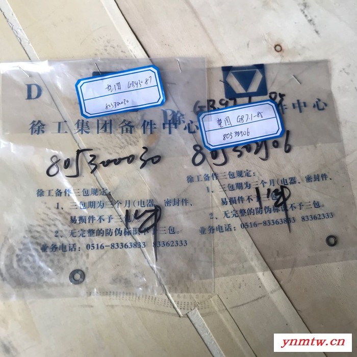 源头厂家，厂家直发，价格优惠 徐工ZL40G 装载机配件垫圈 80530030 80530256