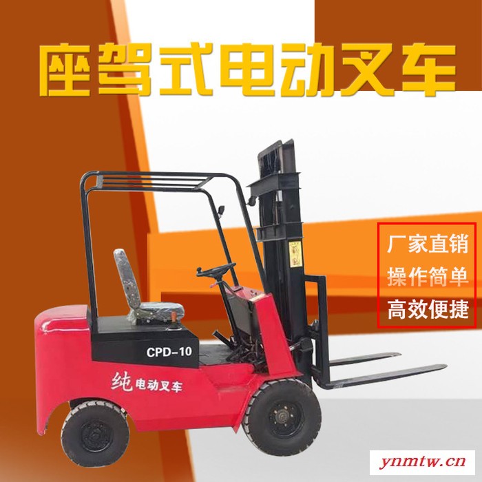电动叉车 环保电动叉车 叉车大型小型 电动叉车厂家图3