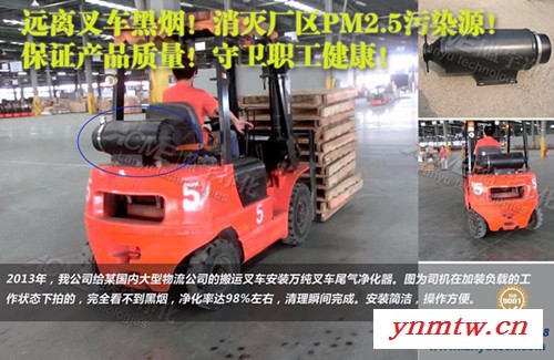 万纯HL3吨柴油叉车尾气净化器 叉车黑烟净化器 叉车尾气处理 叉车净化器-河北汉蓝图2