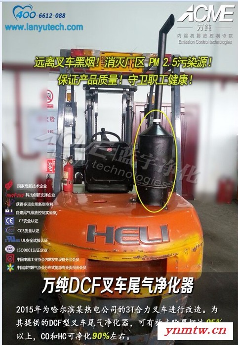 万纯HL3吨柴油叉车尾气净化器 叉车黑烟净化器 叉车尾气处理 叉车净化器-河北汉蓝图4