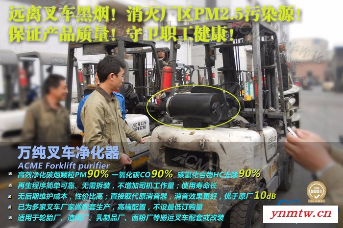 万纯HL3吨柴油叉车尾气净化器 叉车黑烟净化器 叉车尾气处理 叉车净化器-河北汉蓝图3