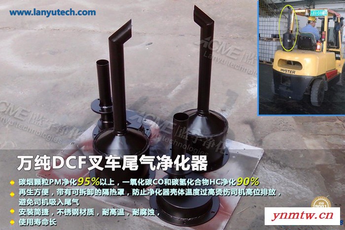 万纯HL3吨柴油叉车尾气净化器 叉车黑烟净化器 叉车尾气处理 叉车净化器-河北汉蓝图5