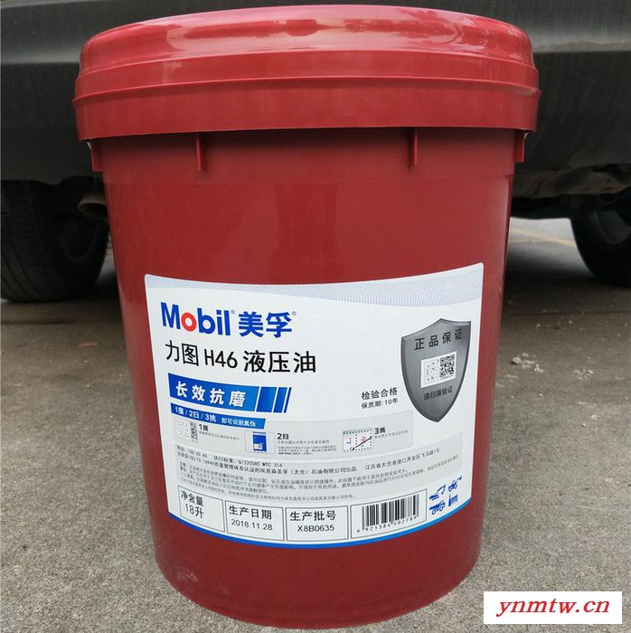 美孚力图H46抗磨液压油 NUTO H46高品质液压油 美孚液压油 46号液压油 挖掘机液压油图3